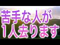 この周波数に触れると苦手な人が去ります。それは、急な展開で転居したり、あるいは急に味方になったり、何かしらの形で起こる様に設計しています。本物のソルフェジオ周波数です(a0422)