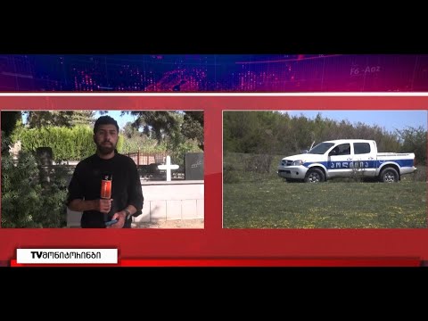 რუსმა ოკუპანტებმა გორის მუნიციპალიტეტში ადამიანებს, საფლავზე გასვლის შესაძლებლობა არ მისცეს