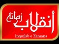 Inquilab e zamana