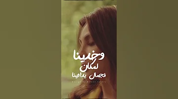 مليانة الدنية طفاصيل جديد اليسا اعلان رمضان 