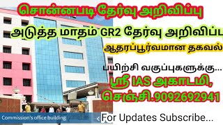 #TNPSC@SRI IAS ACADEMY  #TNPSCLIVE#TNPSC NEWS#TNPSCSUCCESS#TNPSC UPDATES#TNPSC BEST COACHING#GR1#GR2