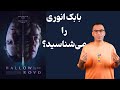 نقد فیلم جاده ی هالو Hallow Road ۲۰۲۵ 