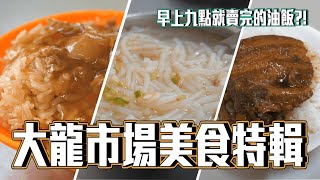 台北大龍峒市場美食終於又吃到好吃的米粉湯不早起吃不到的 ... 