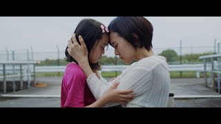 映画『空のない世界から』予告編