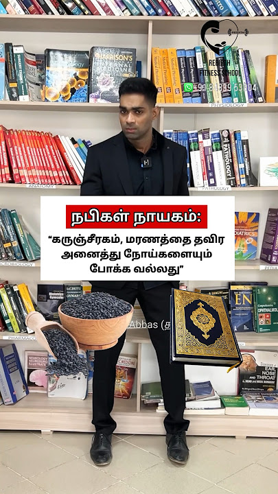 Are the benefits of black cumin true? Black cumin seeds- Dr. Isacc Abbas