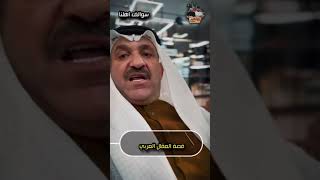 قصة عقال الراس عند العرب