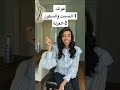 سمية الناصر 369 صمت صمت السكون العزلة فوائد
