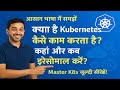 How To Scale Kubernetes Applications - 4 Techniques Explained