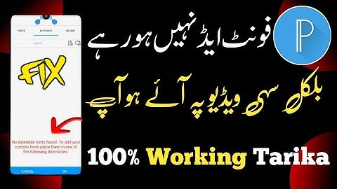 PixelLab Me Font Add Nahi Ho Rahe? 🔥 Complete 100% Working Solution