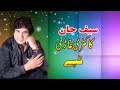 Saif jan pashto new song musafar tapay