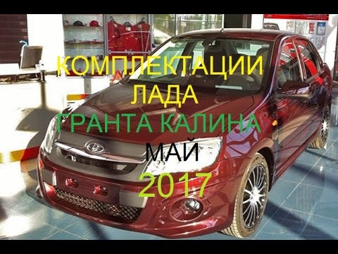 Изменение комплектации автомобиля