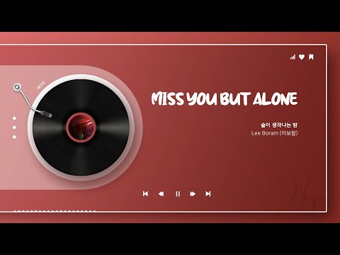 이보람 (씨야) - 술이 생각나는 밤ㅣ가사 Lyrics