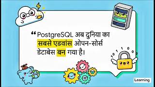 PostgreSQL Basics Explained Simply (Hindi)