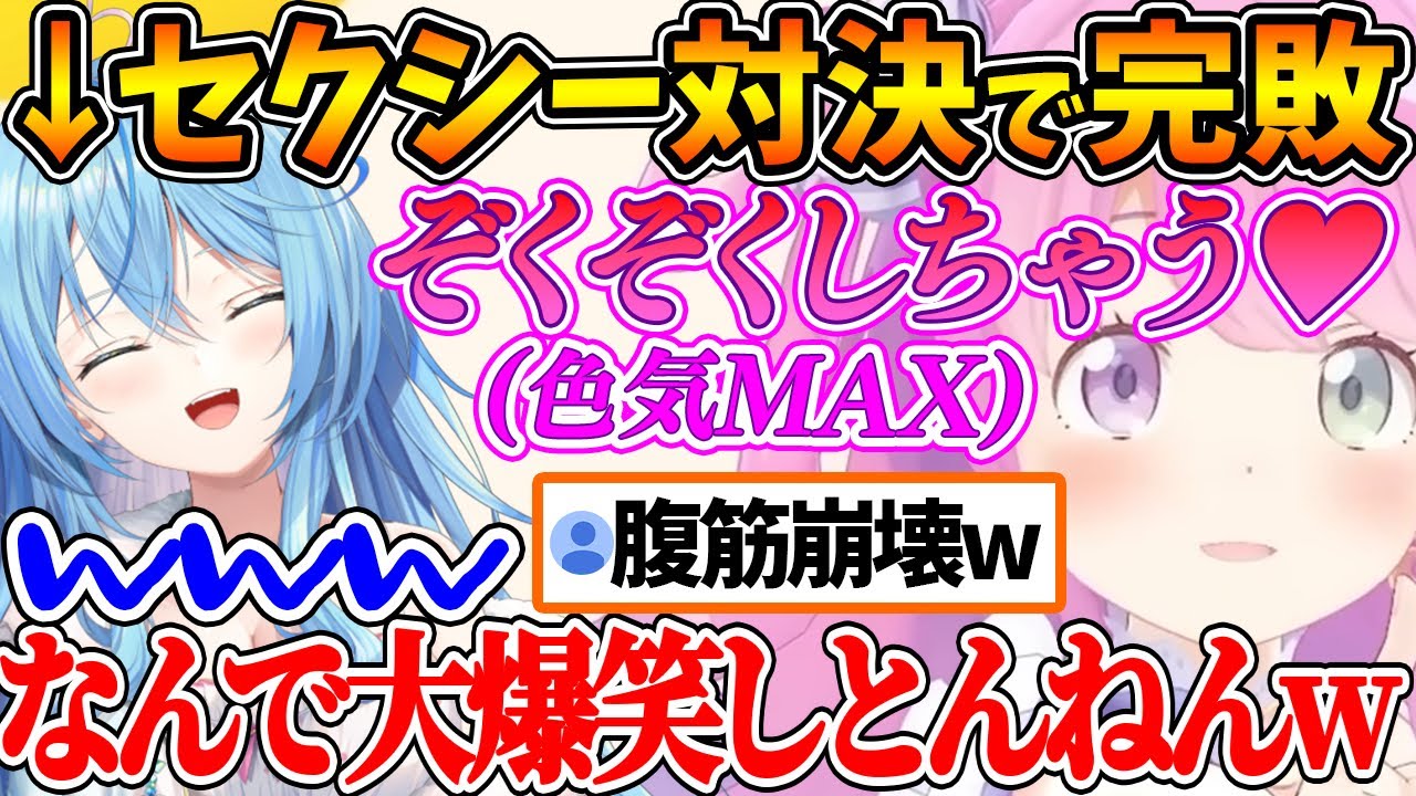 突如始まった〝セクシーしりとり〟でルーナ姫に完敗してしまうラミィちゃんｗ【ホロライブ/切り抜き/VTuber/ 雪花ラミィ / 姫森ルーナ 】