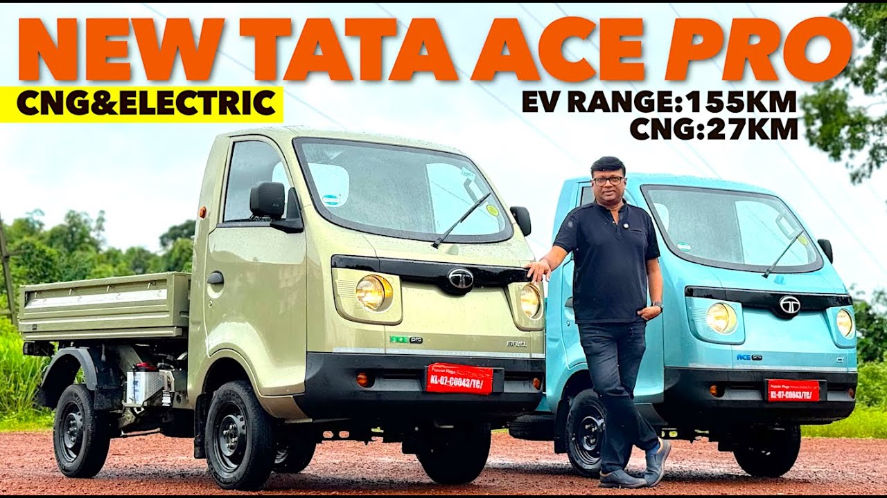 പുതിയTata Ace Pro വന്നിരിക്കുന്നത് 3 ഫ്യൂവൽ ഓപ്‌ഷനുകളുമായാണ്-പെട്രോൾ,സി എൻ ജി,ഇലക്ട്രിക് |Testdrive