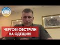 Ворог здійснив декілька ракетних ударів по Одещині, — голова Одеської ОВА