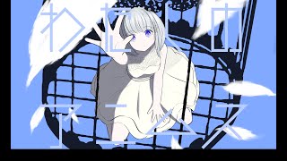 わたしのアニムス