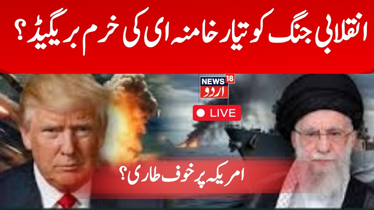 US-Iran War LIVE Update : Iran says cut lifeline, will Trump suffer? | Trump | Ali Khamenei | N18G