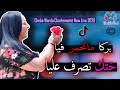 Cheba warda charlemont 2020        new live succs by hamiya prod