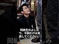 同窓会でスープ一杯のせいで、数十億円を失う方法