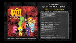 3/17 On Sale『SQUARE ENIX JAZZ -SaGa-』PV