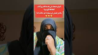 فيديو مهم ليكى ??دكتور_أنوثة دكتورة_حنان_حامداستشارى طب النساء و التوليد و التجميل_النسائي