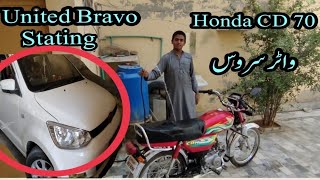 Honda CD 70 water tuning || United Bravo stating after 16 days|| Abuzar Jutt Vlogs