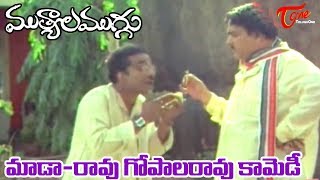 Mutyala Muggu - Ultimate Comedy by Rao Gopala Rao and Mada