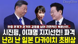 "Japan is now on high alert: The shocking events that unfolded as soon as South Korea joined hand...