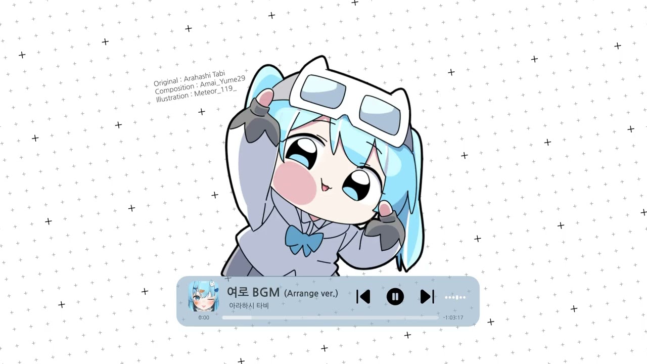 [1Hour] 아라하시 타비 - 여로 Arrange Bgm ver. (뿡빵띠 X)