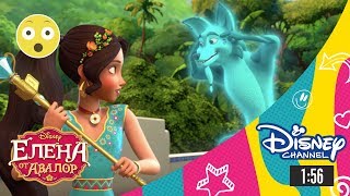 Обирът - обучение със скиптър от Зузо | Елена от Авалор | Disney Channel Bulgaria Обирът - обучение със скиптър от Зузо | Елена от Авалор | Disney Channel Bulgaria
