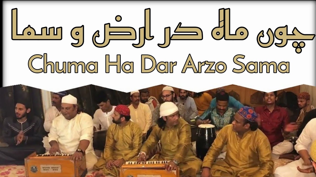 Chuma Ha Dar Arzo Sama - Hamsar Hayath nizami qawwal and party