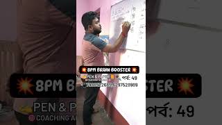 🧠 8 PM BRAIN BOOSTER 🧠 Subject :- MATHEMATICS Topic: SQUARE & SQUARE ROOT By : Pradip Poddar Sir