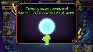 картинка: Разместил флуорес на перекрестке магии. My singing monsters.