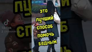 Этот Мальчик Сделал Мой День #Киноуроки #Обудущем #Shorts