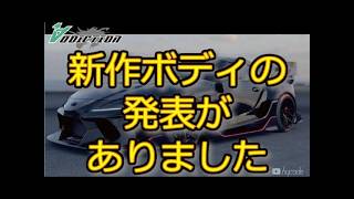 ADDICTION ハイグレード TOYOTA GRスープラ For HYCADEを発表 - YouTube