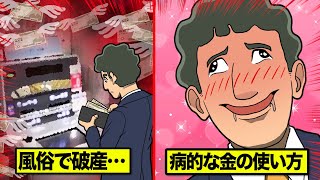 アダルトショップにハマって破産する男…病的な金の使い方を漫画にした。