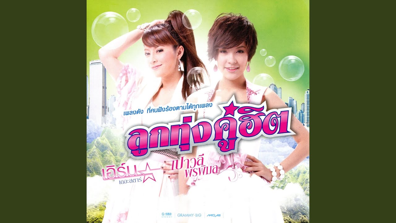 โลกของผึ้ง