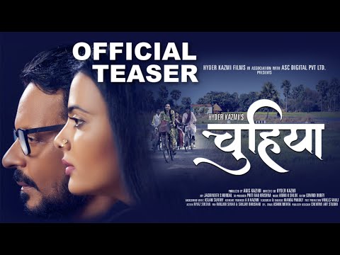 Chuhiya | Official Teaser | Hindi