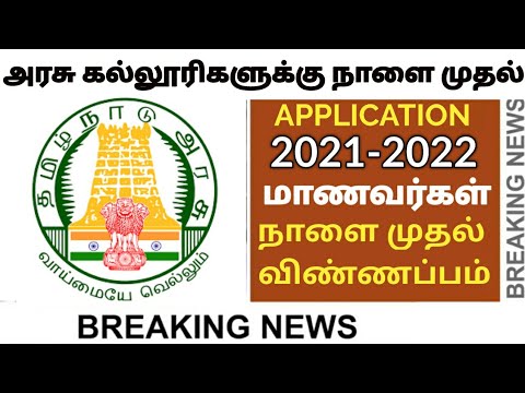Tn Government Arts And Science College Admissions 2021<script async src=