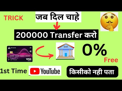 Credit Card To Bank Account Money Transfer Free ?200000 Transfer ?Earn ₹4150 ?New Trick ?