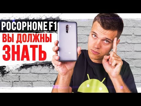 Xiaomi POCOPHONE F1 - НеИдеальный смартфон. Первый опыт использования