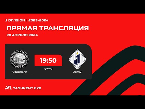 видео: AFL 1 - DIVISION 16 - TUR AKKERMAN - JOMIY