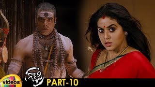 Rakshasi Latest Horror Full Movie HD | Poorna | Abhimanyu Singh | Prudhviraj |Part 10 | Mango Videos