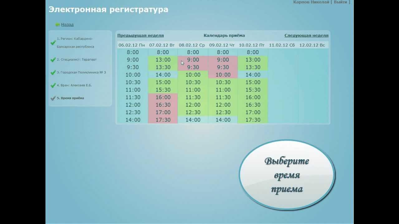 Поликлиника 2 старый оскол запись к врачу