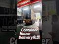 Actual photos of a 20-inch container home being shipped #containerhome #home