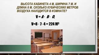 Объем прямоугольного параллелепипеда