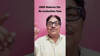 Cbse agrees to reduce Re evaluation fee for class 12 #viral #cbse #exam #education #justice