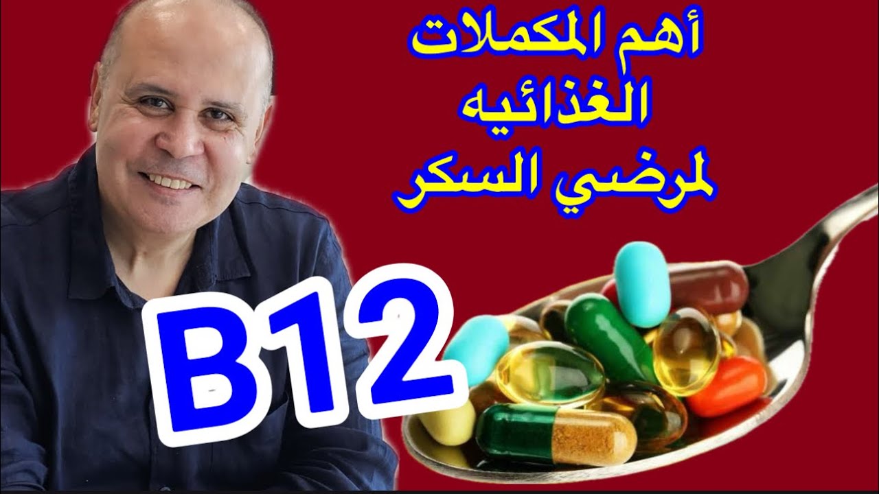 عشبة المومياء لمرضى السكر