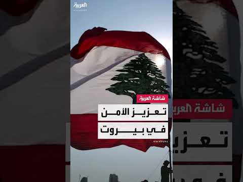انتشار الجيش في مناطق مختلفة وإجراءات للحفاظ على الأمن